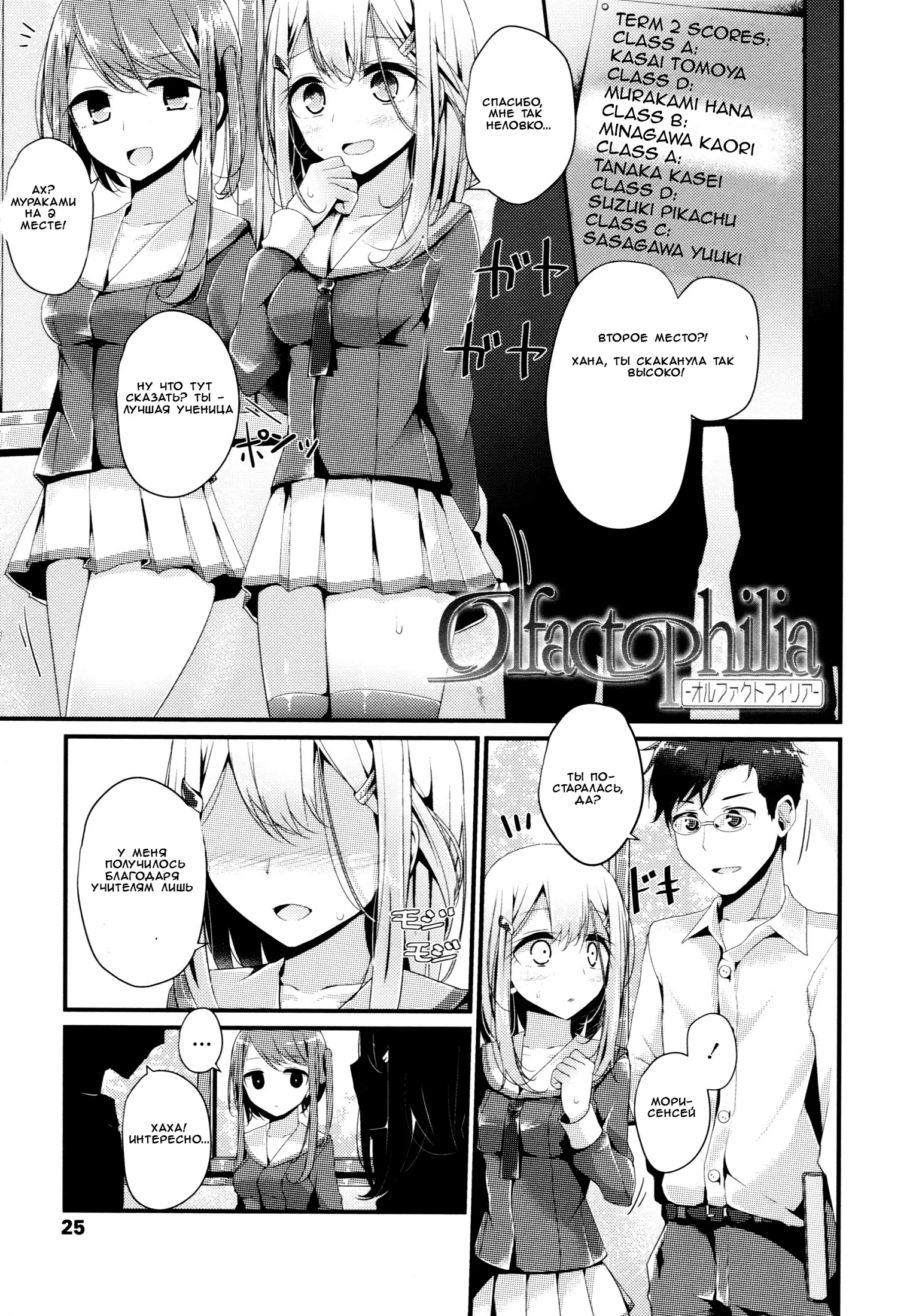 Ashikokism Ch. 1-3