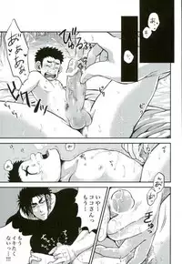 [GOMIX! (Yoisho53)] Doku Bou (Toriko)