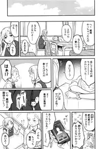 [Shibasaki Syouzi] Tokubetsu na Mainichi