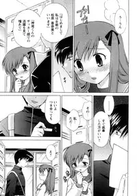 [Kotono Wakako] Kanzen Fukujuu Maid