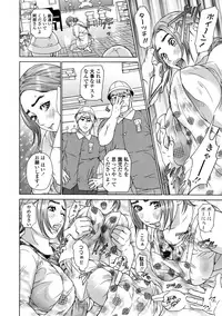 [Hyji] Asemizu Onna [Decensored]