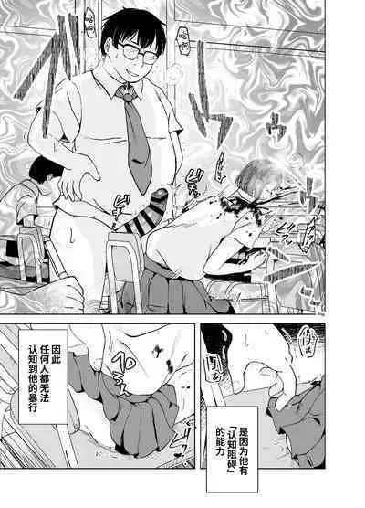 Zanshu GERO part San