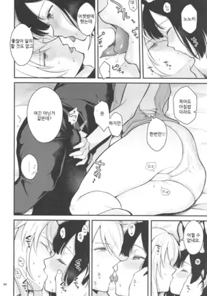 Bokura no Mainichi | 우리들의 매일