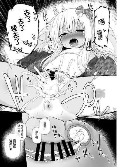 Ro-chan ni Danke Danke Kiwami