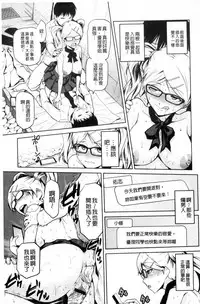 [Kakashi Asahiro] JK o Oshiete | JK來教教你吧 [Chinese]