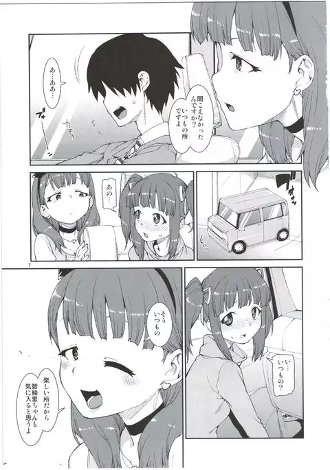 2banme dakedo Dou kashira?