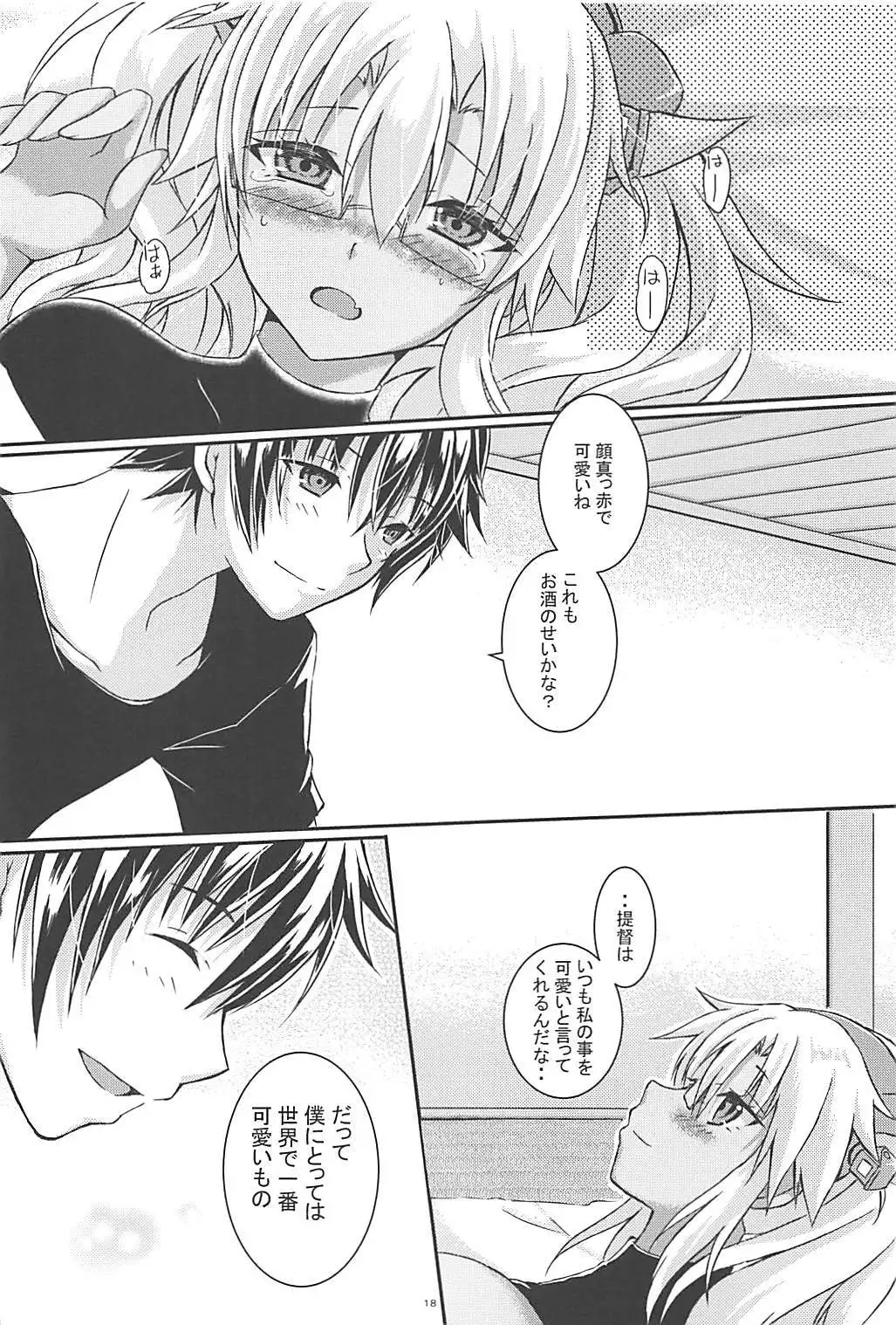 Daisenkan Koi o Suru 5