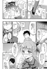 COMIC SIGMA 2014-11 Vol.82