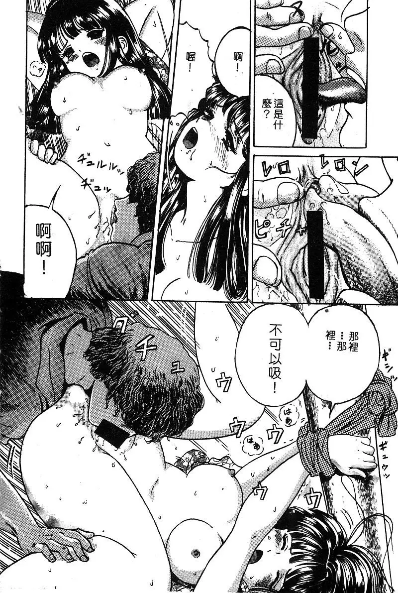 Himedorobow DELUXE Vol. 8