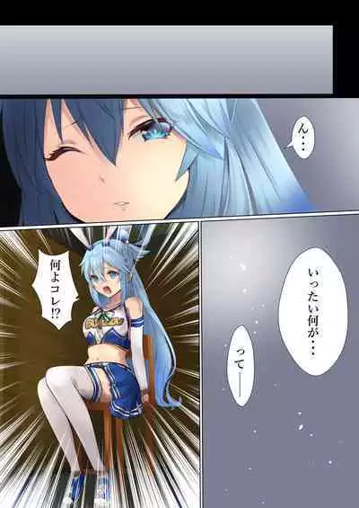 Megami no Fuka Kachi