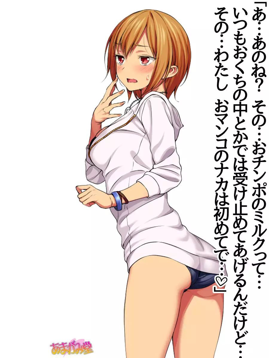 Jimiko-san Dai 2-bu Ch. 1-7.1