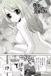 [Sakura Hanatsumi] Amakoi!