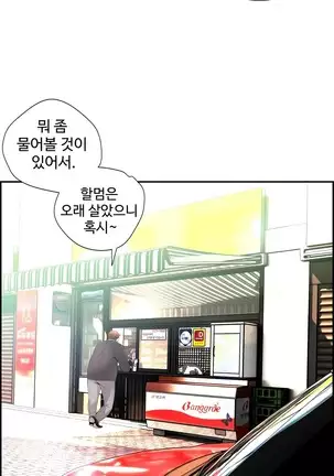 Lilith`s Cord Ch.0-43