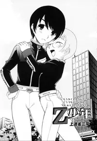 [Anthology] Koushoku Shounen no Susume 10