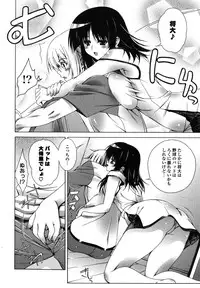 [Lapis Lazuli] Nakadashi HAPPY END Shugi