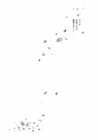 (C92) [Yamo7 (Ayuma Sayu)] sweet room (Fate/Grand Order)