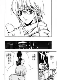 [PIGGSTAR (Nagoya Shachihachi)] Gazelle (Gundam Unicorn)