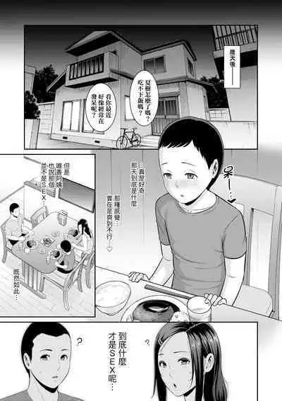 Shin · Tomodachi no Hahaoya