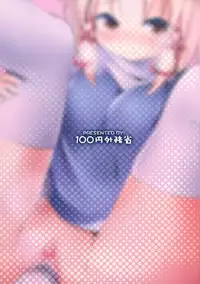 (Reitaisai 9) [100yenMoFA (Mirino)] Kero-chan to Sanran Sex!! (Touhou Project)