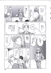 [Manno Rikyu] Kairaku Datenshi