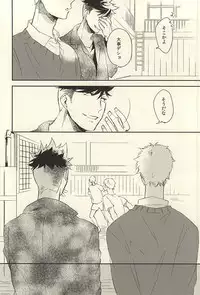 (SUPER24) [sesso-74 (Harumako)] Tabako no Hi ga Kieru Koro (Haikyuu!!)