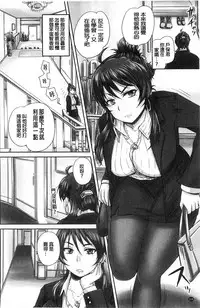 [Akigami Satoru] Minna Mesu ni naru | 全都成了牝獸了 [Chinese]