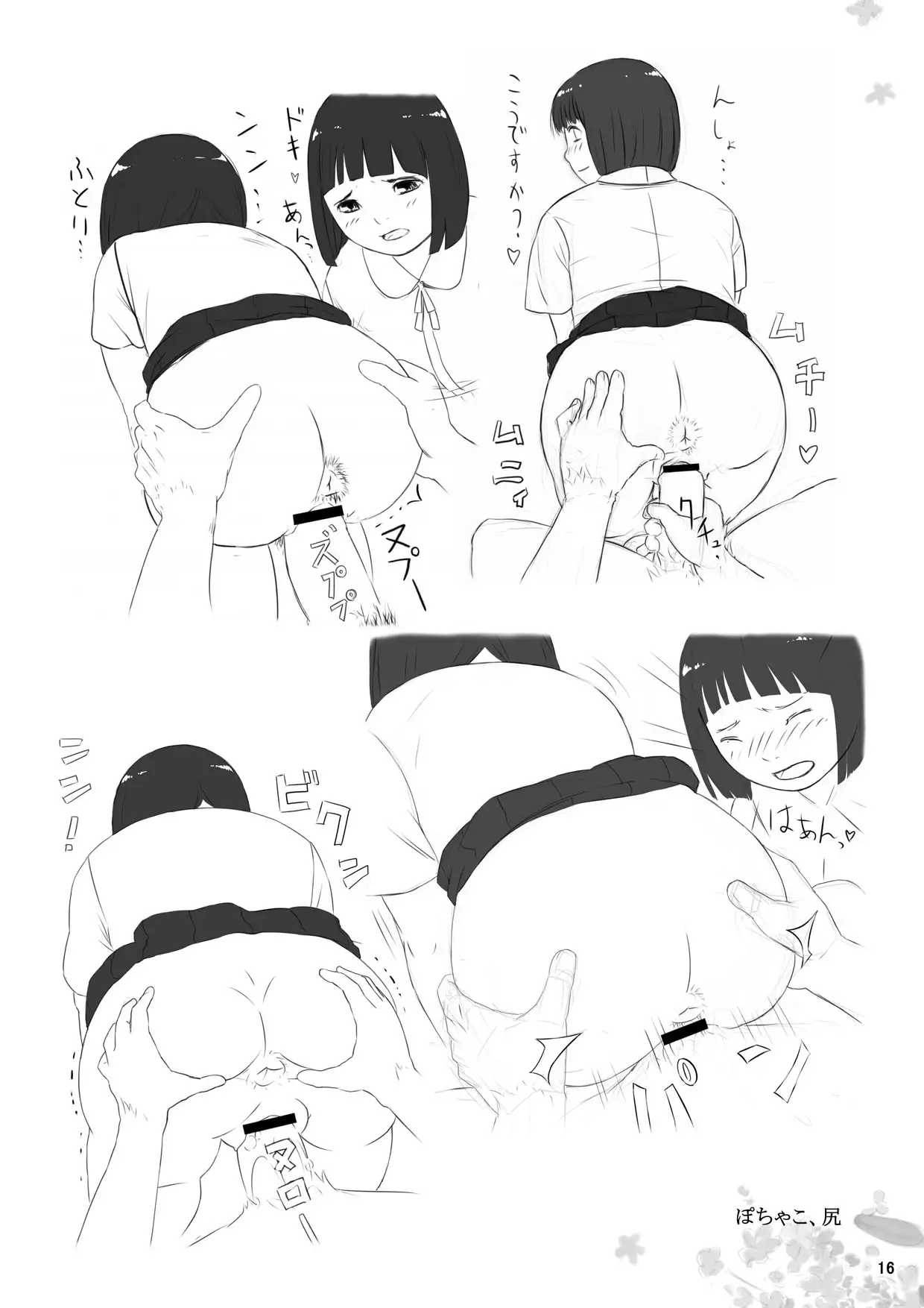 Reiu-san no Sumu Machi 4