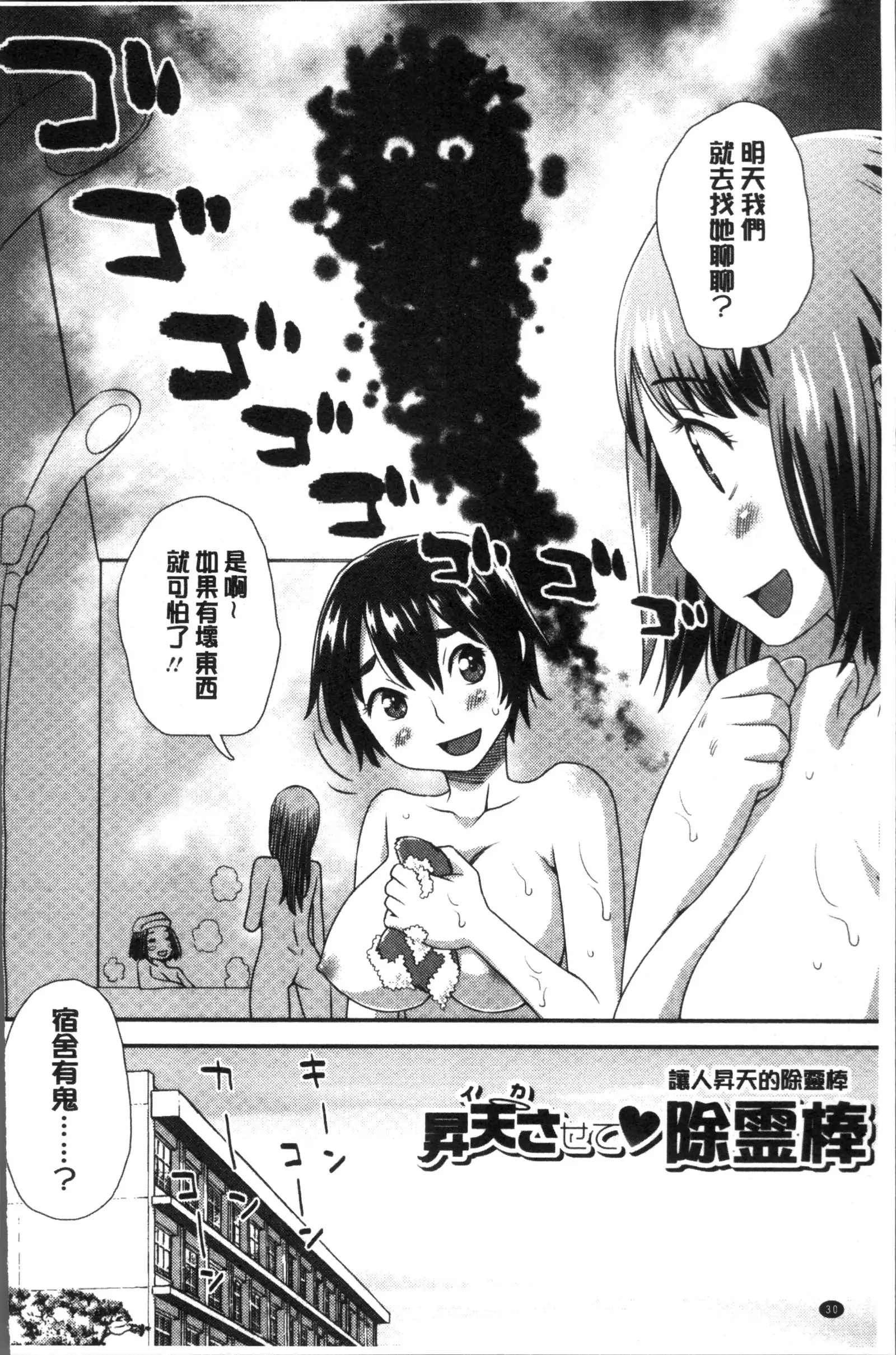 Ikasete Ona Time - I'm coming! Masturbation Time.