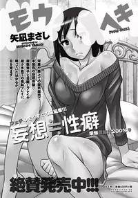 Monthly Vitaman 2015-05 [Digital]