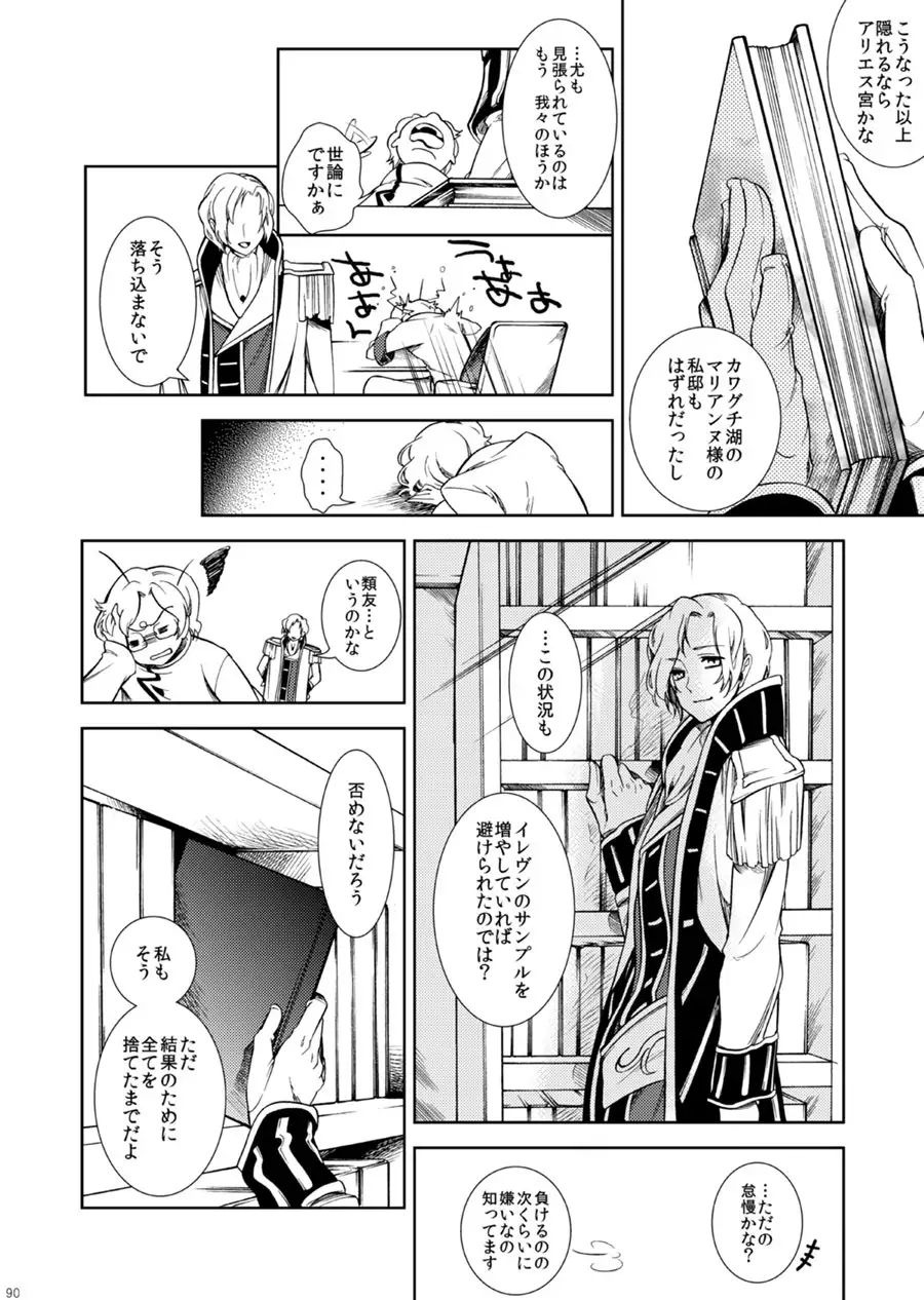 Drosselmeyer no Housekibako