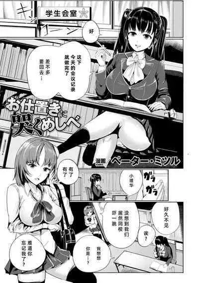 2D Comic Magazine Gachi-Lez Ryoujoku de Kairaku Otoshi Vol. 2