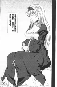 [chaccu] Walpurgis no Inmu Aido Iris | 魔女之夜的淫夢 愛奴伊莉絲 [Chinese]