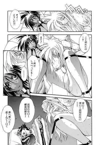 Shuukakusai Dainishou - Black Mass