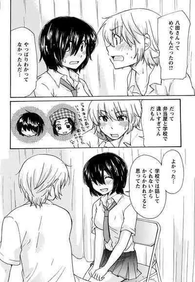 Hatsukoi - one's first love