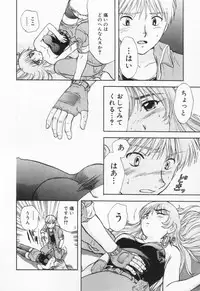 [Nagano Akane] Pawakuri 1 POWERFUL CLEANER