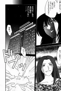 [Tsuya Tsuya] Chikage