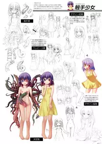 [Bosshi- (AskRay)] Shokushu Shoujo visual art fan book
