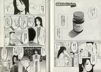 [Sano Takayoshi] One-san to issho