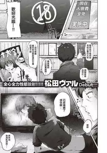 Sakura-chan no Yari Nokoshi | 小櫻的遺願