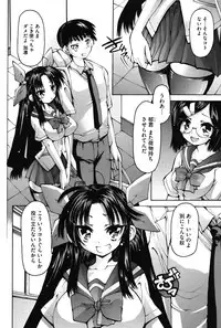 [Akitsuki Hirozumi] Onii-chan Mou Gaman Dekinai kara!