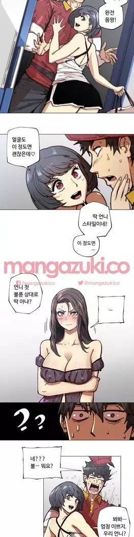 Household Affair Extra Ch.1-5