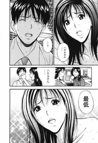 [Nagashima Chosuke] Sexual Harassment Man Vol.03