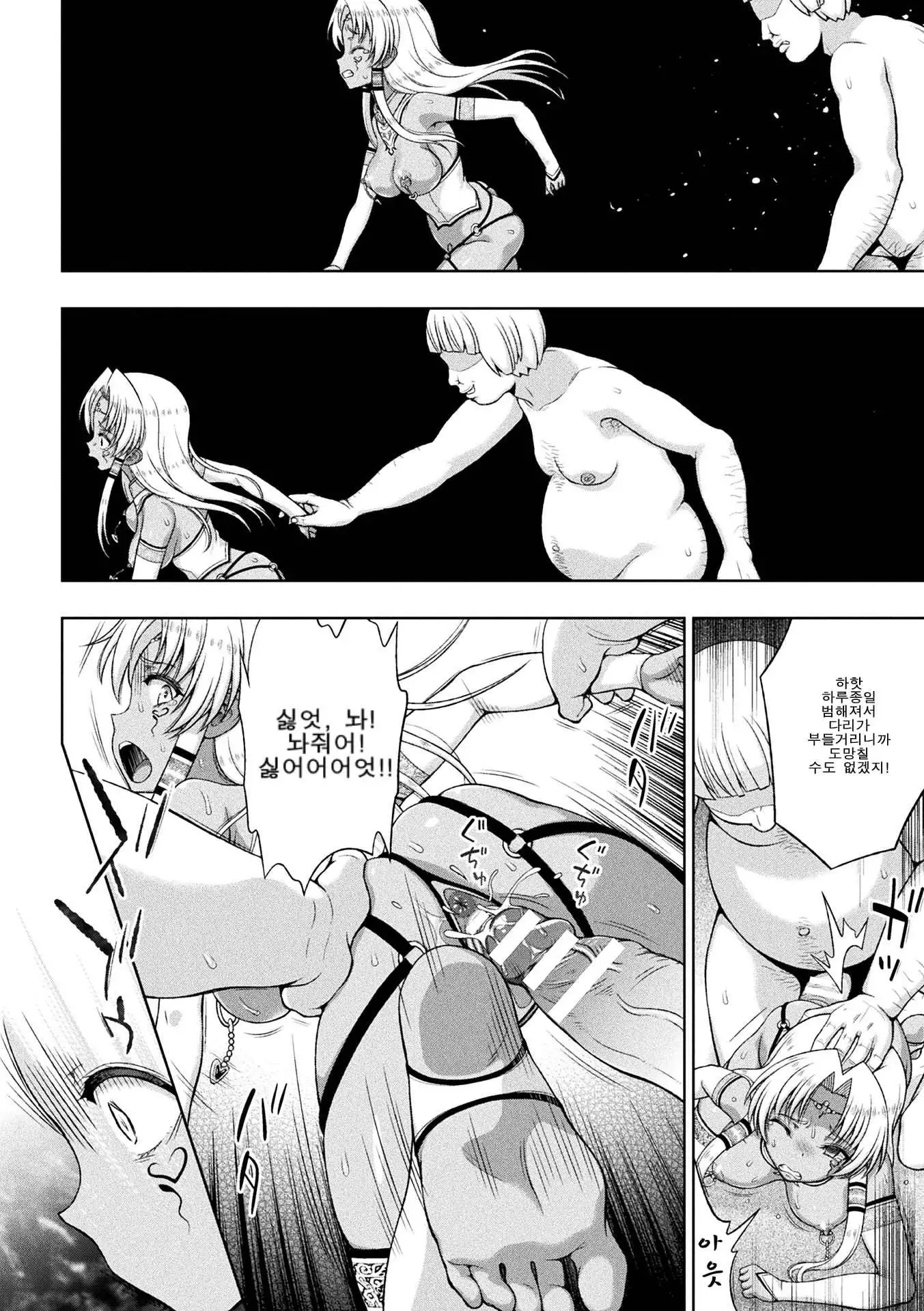 Seijo no Kenshin Ch. 7