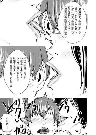 [Otokonoko to Onnanoko (Sasaki Saki)] Masochist-devouring Aesthetic Salon 2