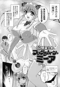 [Komori Ei] Maetsu no Catalog