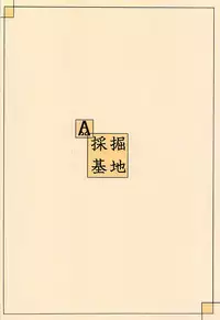 (C93) [Saikutsu Kichi (Kyabetsuka)] Tamamo Cat no Neko Manma (Fate/Grand Order)