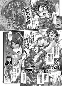 Haikaburi Hime Tachi no Enbu