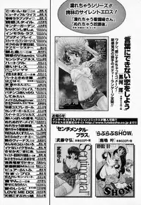 [Kouno Yukiyo] 25ji no Tenshi