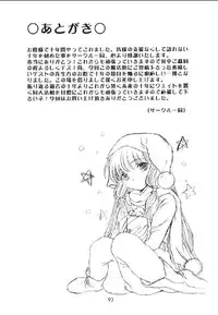 (C61) [Henrei-kai (Kawarajima Koh)] Mahou Ame 2