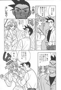 [Komotoda Emai] mogitate peach